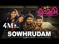 Kaamuki Malayalam Movie | Sowhrudam Video Song | Gopi Sundar | Askar Ali | Aparna Balamurali