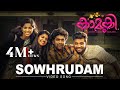 Kaamuki Malayalam Movie Sowhrudam Video Song Gopi Sundar Askar Ali Aparna Balamurali