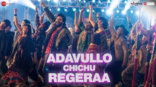 Adavullo Chichu Regeraa Song Lyrics - Bhediya ( ) Thodelu