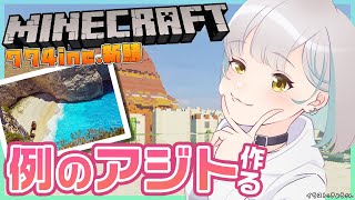 【Minecraft】マイクラゲリラ！！【774inc.新鯖】