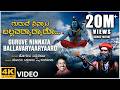 Guruve Ninnata Full Video Song Jogila Siddaraju BVM Ganesh Reddy BVM Shiva Shankar Folk Song