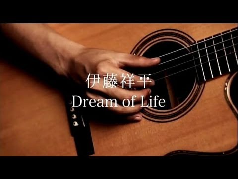 伊藤 祥平 - Dream of Life