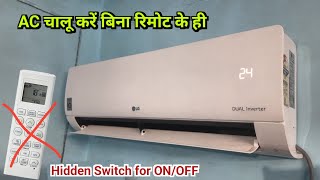 LG Split AC ON/OFF Without Remote Control | how to control ac without remote