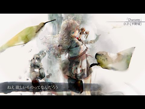 MVDummySong by ..(ʿ)(ե벻Ver.)ڥȥ