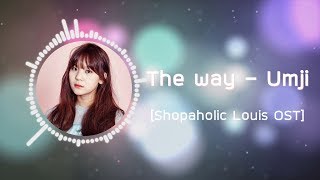 The way - [Umji GFRIEND] [Shopaholic Louis OST]