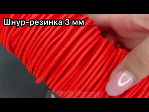 Эластичный шнур Shock Cord шнур-резинка шляпная 3 мм нейлон Черный - фото 2 - id-p1584296676