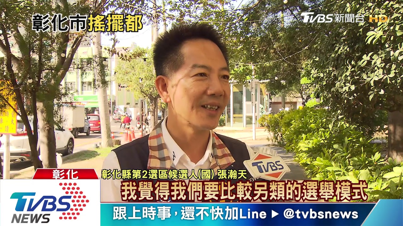 決戰全台最大縣! 藍綠搶彰化票喊「坐二望三」