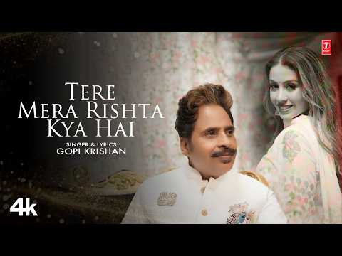 Tera Mera Rishta Kya Hai — watch video