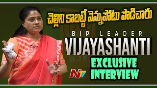 BJP Leader Vijayashanti Exclusive CANDID Interview | Face to Face