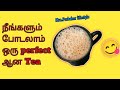 நீங்களும் போடலாம் ஒரு Perfect ஆன Tea Masala Tea Tamil Mrs 