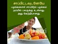 Health Tips Shorts Health Tamil Food FoodTravelvlogs