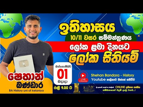 ලෝක සිතියම් - සම්මන්ත්‍රණය