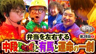 DB FIVE vol.28 第2/4話 