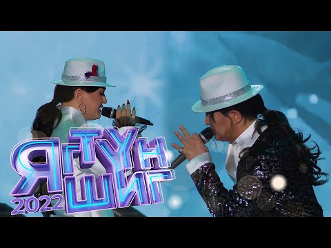 Зори | Жаргалсайхан, Ариунаа - Нэг л уучилъя | Яг түүн шиг - 2022