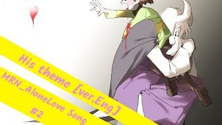 [Undertale] - His theme - [Ver.English ] / Alone ft.Amu Kuroma