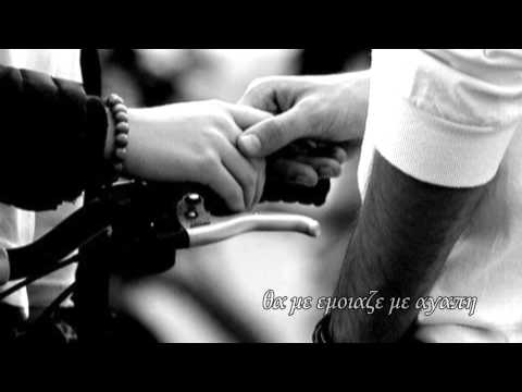 Μαζί σου ..( Αλέξανδρος Χατζής & Αλεξάνδρα Κονιάκ )