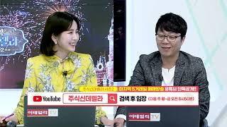 주식 신데렐라 시즌2 (20220302)