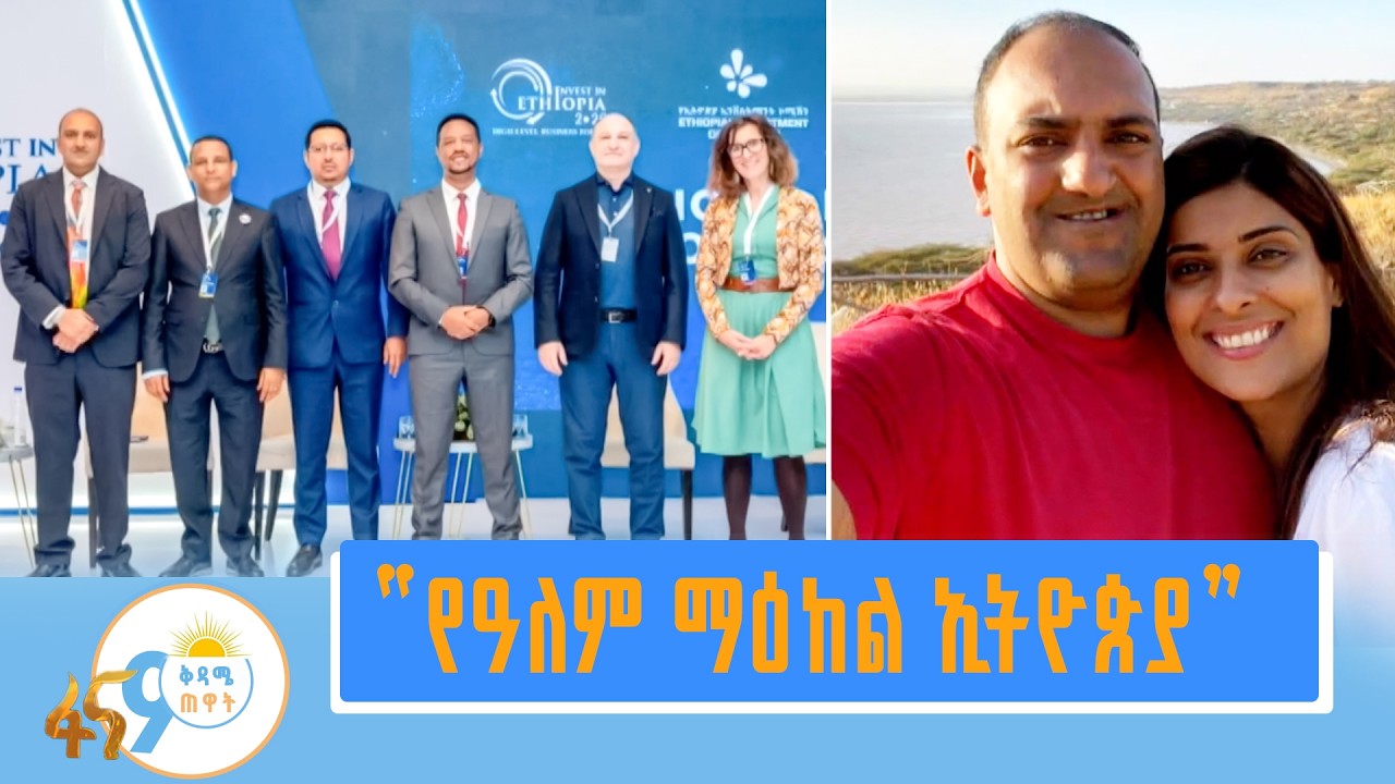 ቆይታ ከሀርሽ ኮታሪ ጋር