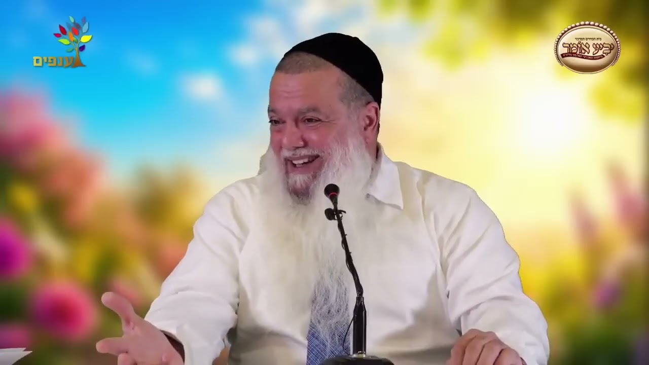 הרב יגאל כהן  איך לשמח את בורא עולם
