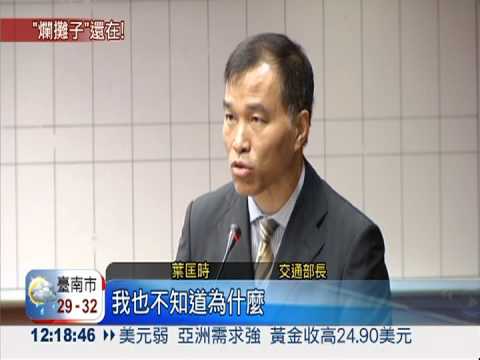 機場捷運延宕2年 高鐵局長閃辭