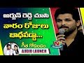 Allu Arjun Speech Geetha Govindam Audio Launch Vijay Deverakonda Rashmika Mandanna NTV ENT