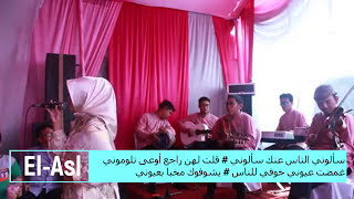Sa'alouny El Nas - Fayrouz (Cover by El Asl Gambus)