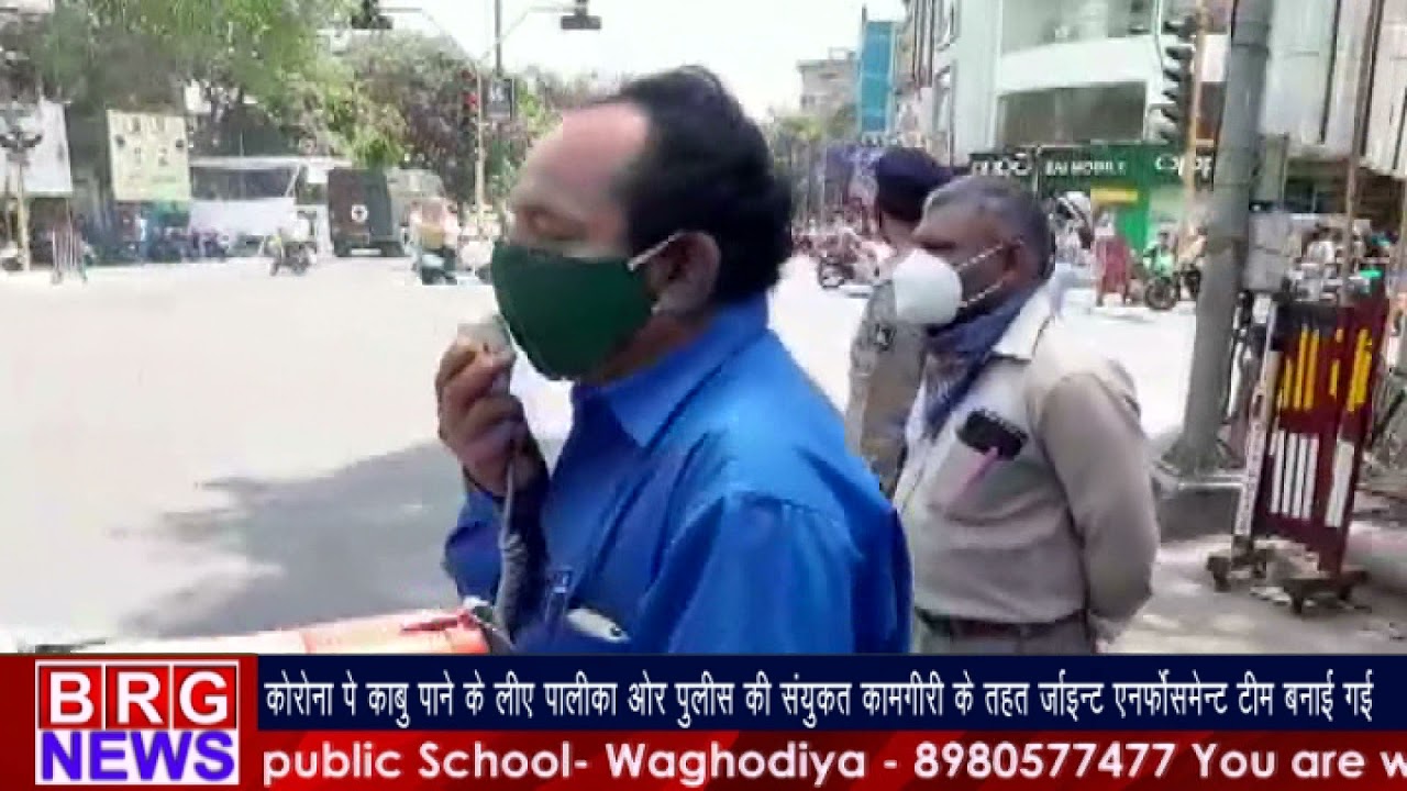 कोरोना पे काबू पाने के लिए पालिका और पुलिस ने मिलकर जॉइन्ट अनफोर्स्मेंट टीम बनाई BRG NEWS