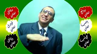 صورة 68 ♥ وزن افتعل