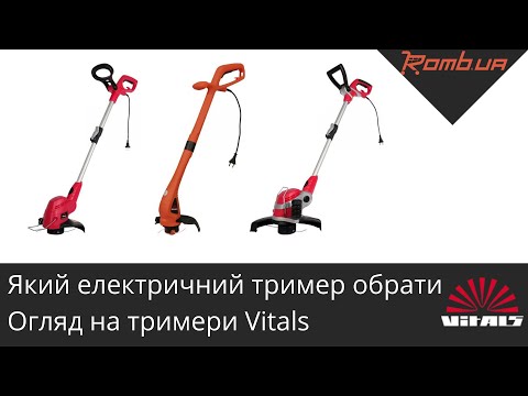 Тример електричний Vitals EZT 032s