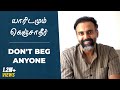 யாரிடமும் கெஞ்சாதீர் Don T Beg Anyone Dr Ashwin Vijay