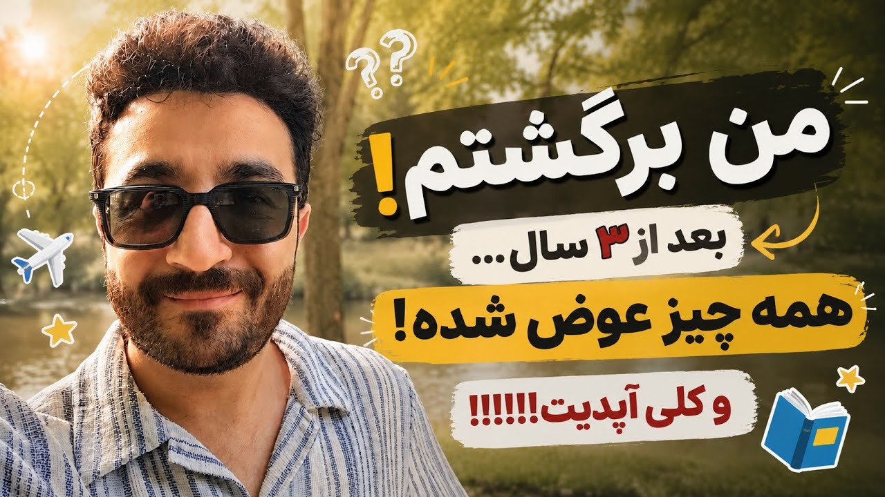 I'm back | من برگشتم! 🇳🇱 کلی آپدیت از زندگی، مهاجرت و آینده کانال!!!!!