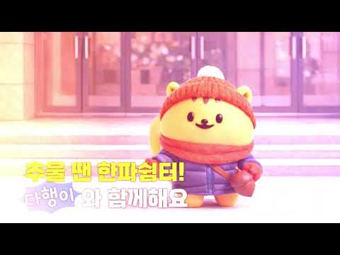 너무 추우시면 이 곳을 한번 찾아 보세요! #구미 #추위 #겨울 #한파 #한파주의보 #한파특보