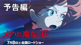 Mary and the Witch's Flower Video