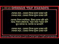 Tomay Dilam Bhubon Dangar Hashi Karaoke Topu Nancy Www Onirbankaraoke Com