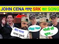 John Cena गाए Sharukh Khan की Song Bholi Si Surat John Cena Viral Video