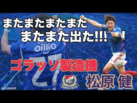 横浜F・マリノスのクラブ概要・注目選手を紹介!【ワクタカスポーツ 2025年版】 19 動画サムネイル