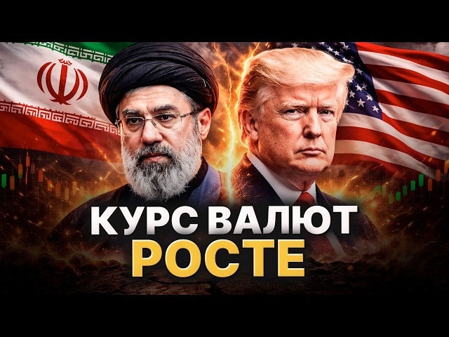 Меняете ли валюту? Каким будет доллар и евро после событий на Ближнем Востоке? Прогноз банкира