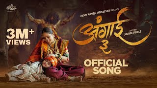 Download lagu Angai 3.0 | | Trupti Rane | Sachin Kamble | Krutika Borkar | Shivanya Borade mp3 Download lagu Angai 3.0 | | Trupti Rane | Sachin Kamble | Krutika Borkar | Shivanya Borade mp3