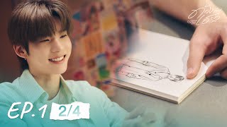 ด้วงกับเธอ | Duang With You Series EP.1 [2/4]