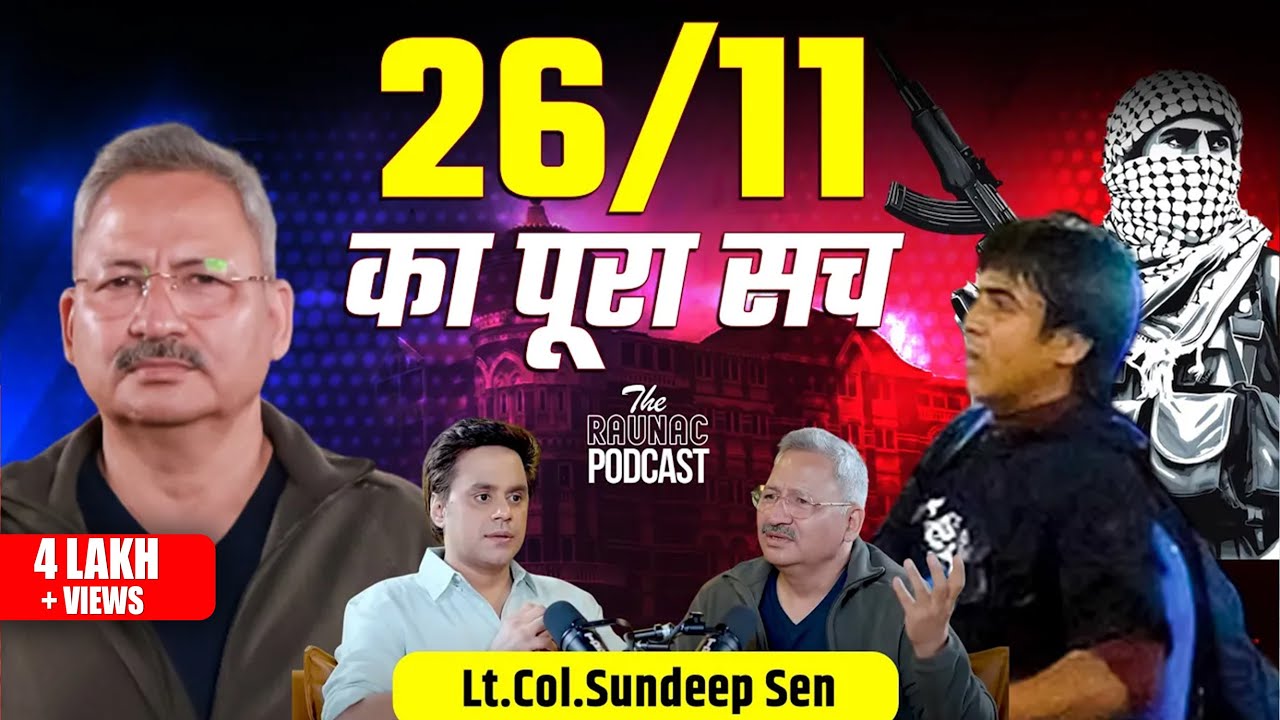Operation Black Tornado: Mumbai में हुए 26/11की पूरी कहानी | Lt.Col.Sundeep Sen | The Raunac Podcast