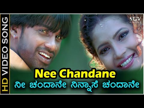 Nee Chandane - Video Song | Chanda | Duniya Vijay | Shubha Poonja | Kumar Sanu | Shreya Ghoshal