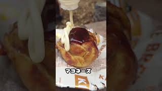 たこやき　作り方