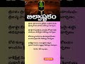 Bilvashtakam Lyrics In Telugu 1 Devotional Telugu Omnamahshivaya Telugubhakthisongs Lyrics
