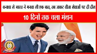 🔴Live News : कनाडा से भारत ले मनवा ली एक बात …..