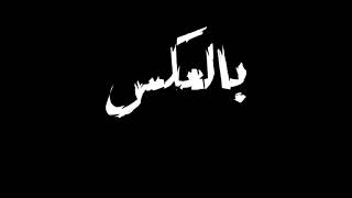 مهرجانات 2020 مهرجان حبيني علي طيبتي ميسو ميسرة اجمد حالات واتس