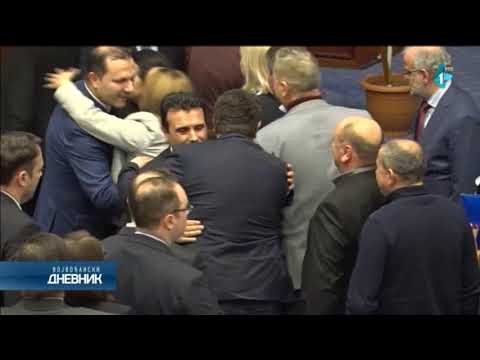 Makedonija promenila ime u Republika Severna Makedonija