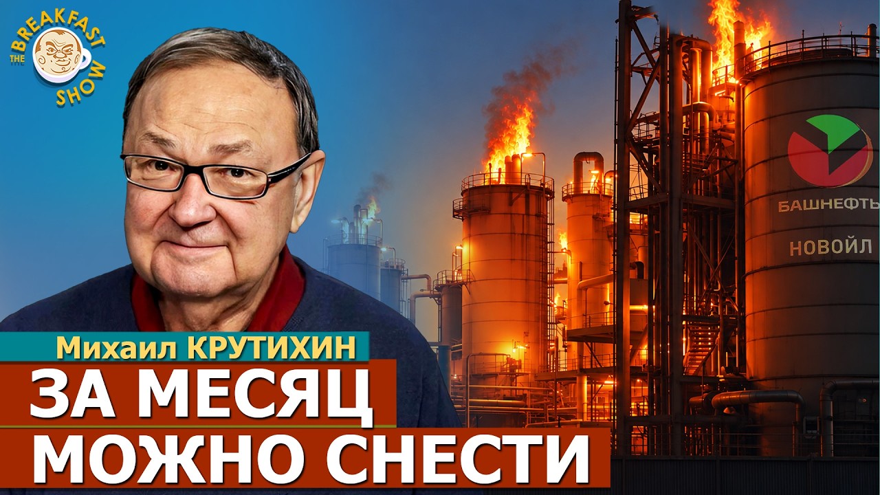 Удары по НПЗ возобновились: сколько продержится нефтепереработка России? Ми