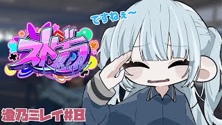 【ストグラ#8】新人救急隊の澄乃ミレイです