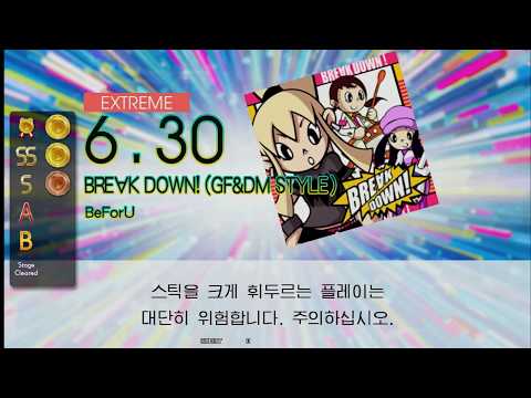 Gitadora BRE∀K DOWN! (GF&DM STYLE) (Break down) Extreme drum
