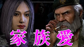 【DBD】孫に救われ孫を救おうとしたじいちゃんの感動の家族愛#shorts【デットバイデイライト】